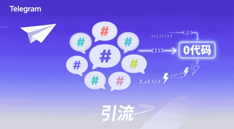 Telegram隐私保护:开启秘密聊天模式的详细步骤