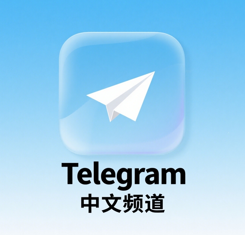 Telegram下载速度只有几KB