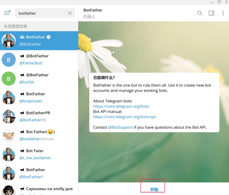 Telegram电脑版如何设置代理
