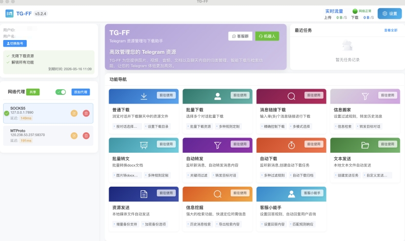 Telegram下载后收不到验证码